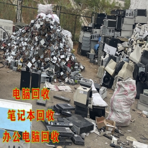 深圳舊物別浪費！上門回收，即時報價賺翻倍 